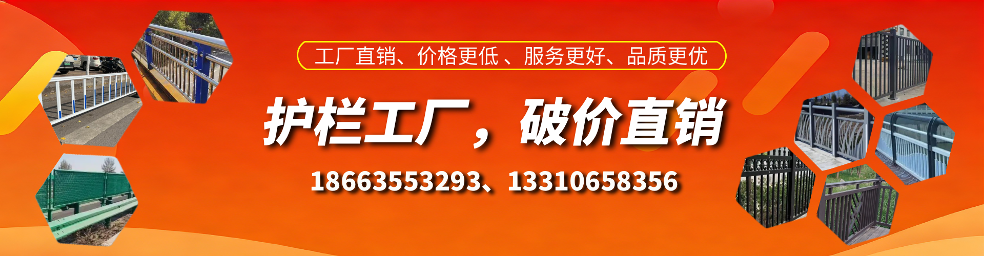 东营护栏厂家